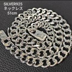 新品☆SILVER925喜平ネックレス