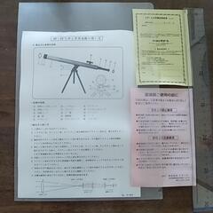 30×40m/m卓上型望遠鏡 ミザールの画像