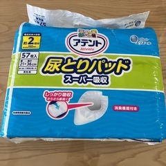 アテント尿とりパット
