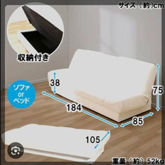 ニトリ　収納付き クリーンピナ4の画像