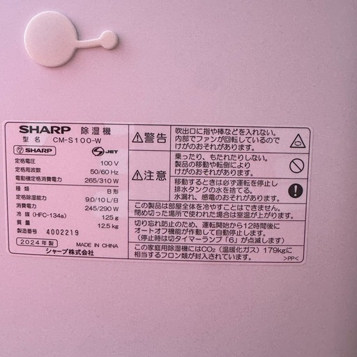 除湿機 SHARP 2024年製‼️ 定価5万円‼️ 生活家電 A05006