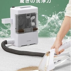 アイリスオーヤマ  リンサークリーナー