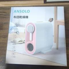 1点限定！新品未使用 多機能布団乾燥機