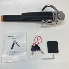 ハンドルロック