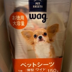 wag ペットシーツ 薄型ワイド 150枚入り