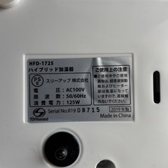 ハイブリッド加湿器の画像