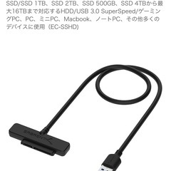 SABRENT SSDへのUSB変換アダプタ