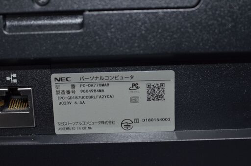 中古良品一体型パソコン Windows11+office NEC DA770/M Core i7-8565U/爆速SSD512GB+H