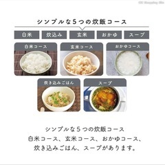 最安新品未使用コンパクト炊飯器 OKOMEDAKI RM-204H 3合ホワイトの画像