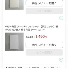 洗えるベビー敷布団 ミニサイズの画像