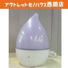 加湿器 レインボーデュープラスM タンク容量2.8L 超音波式加...
