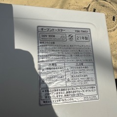 【2021年】オーブントースターの画像