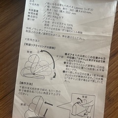 CAINZ 枕にもなる背もたれイスLepocoの画像