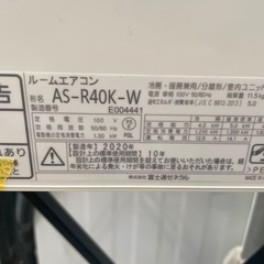 ※クリーニング待ち【富士通/エアコン4.0k】【14畳用】【取付可】★2020年製　クリーニング済み/６ヶ月保証付き【管理番号11405】横 F-40-0429の画像