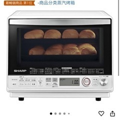 SHARPのスチームオーブン+パンこね機の画像