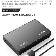 ORICO USB-C 3.5インチ HDDケース