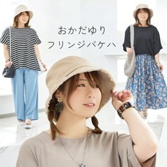 新品タグ付き　おかだゆり　頭囲ゆったりフリンジバケハ