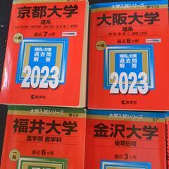 赤本の画像