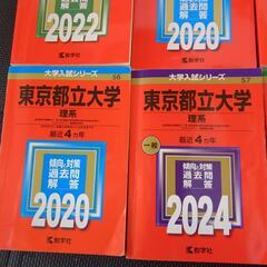赤本の画像