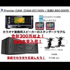 DAMステーション カラオケ