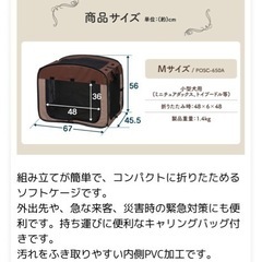 ペット　折り畳みゲージの画像