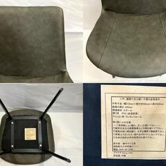 サカイ工芸 グラナダ チェア ダイニングチェア 家具 椅子 スチール ウレタンフォーム 美品 中古 4の画像