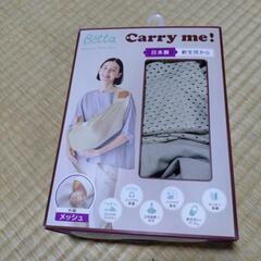 だっこひも