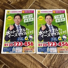 タウンページ　2023.10 愛知県半田版の画像