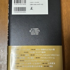 世界で勝てない日本企業 カルロスゴーンの画像