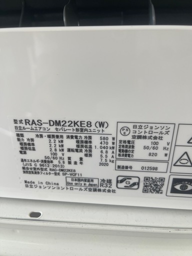 ルームエアコン　ヒタチ　RAS-DM22KE8　2.2kw　100v電源 2022年製 ★3ヶ月保証付★ 分解クリーニング済み　【ジャングルジャングル守口店】中古エアコン 守口市 中古エアコン 門真市 中古エアコン 大東市 中古エアコン 四條畷市