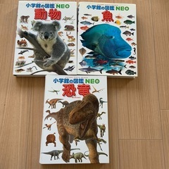 3冊セット‼️小学館の図鑑　恐竜　動物　魚
