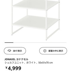 シェルフユニット物置　IKEA イケア
