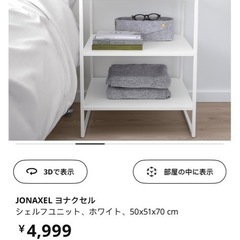 シェルフユニット物置　IKEA イケア5月30まで の画像