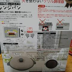 火を使わないグリルパンの画像