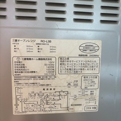 三菱オーブンレンジ　の画像