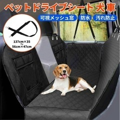 ペット　ドライブシート