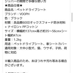 ペット　ドライブシートの画像