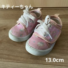 キティーちゃん ピンク シューズ13.0cm