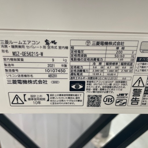 値下げしました‼️取付可【三菱/エアコン5.6k】【18畳用】★2021年製　クリーニング済み/６ヶ月保証付き【管理番号11405】横