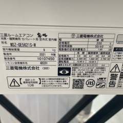 値下げしました‼️取付可【三菱/エアコン5.6k】【18畳用】★2021年製　クリーニング済み/６ヶ月保証付き【管理番号11405】横M-56-0817の画像