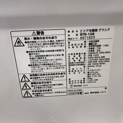 冷凍冷蔵庫:ニトリ（NTR-106）2020年製【リサイクルフカツ岡崎倉庫店】250514の画像