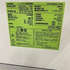 未使用コンフィ冷蔵庫2025年式 の画像