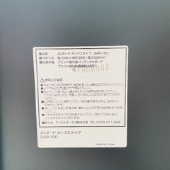 アイリスオーヤマ　テレビボードの画像