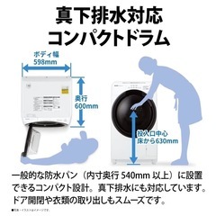 SHARP  ドラム式洗濯機　美品　配送　東京　神奈川　千葉　埼玉　一都三県の画像