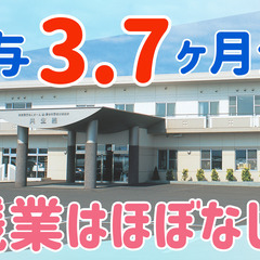 ＼賞与3.7ヶ月分！／評価される環境で理想の働き方を実現♪【看護職】