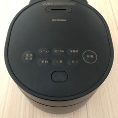 ※買得期限短！アイリスオーヤマ　炊飯器