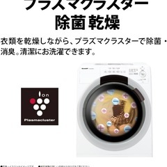 SHARP  ドラム式洗濯機　美品　配送　東京　神奈川　千葉　埼玉　一都三県の画像