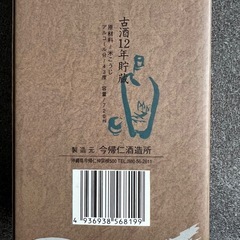 王朝乃邦　本場泡盛の画像
