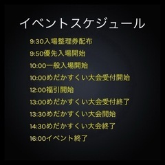 【イベント】あけぼの山メダカフェスティバルの画像