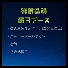【イベント】あけぼの山メダカフェスティバルの画像